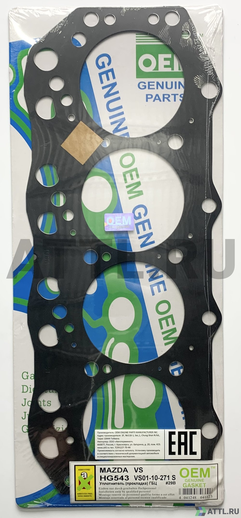 OEM GENUINE GASKET VS01-10-271 S Прокладка ГБЦ (HG543-S)