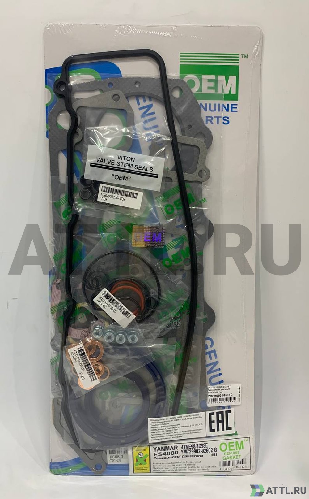 OEM GENUINE GASKET YM729902-92602 G Ремкомплект двигателя (FS4080-G)