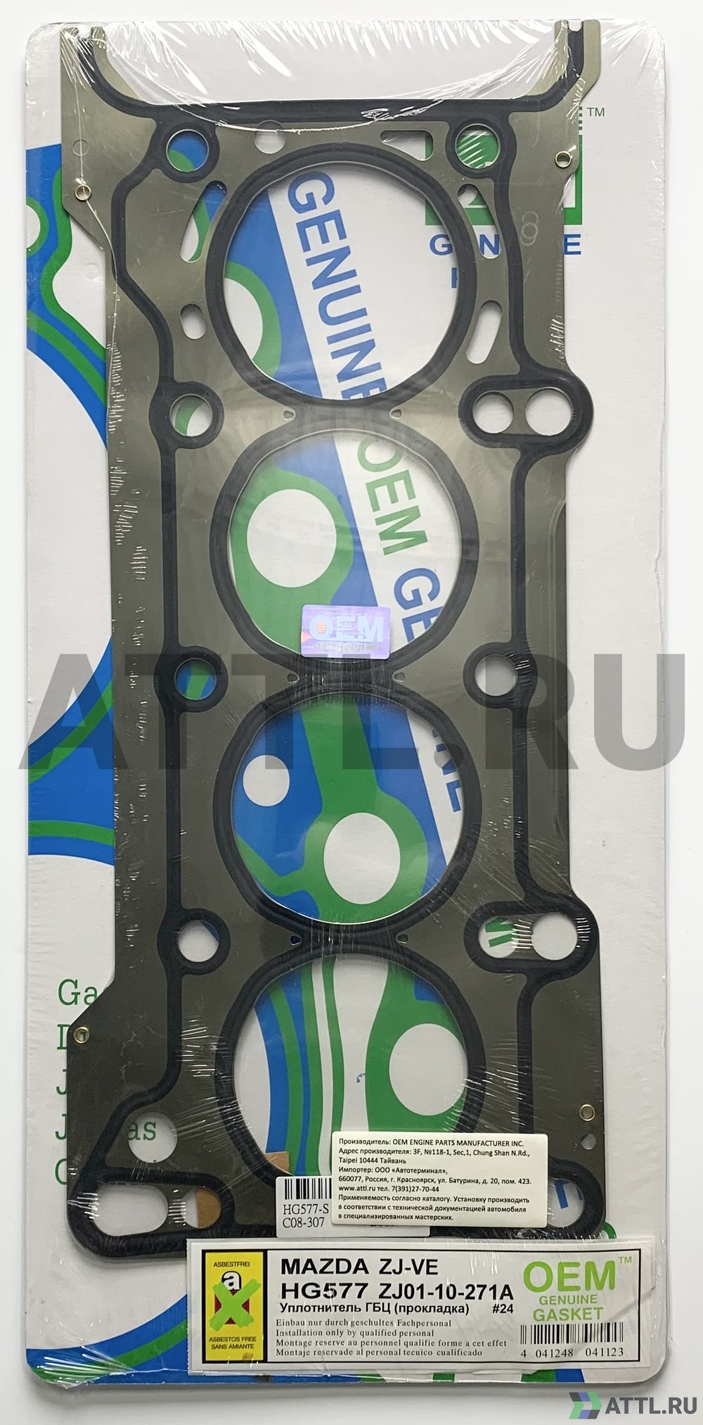 OEM GENUINE GASKET ZJ01-10-271A S Прокладка ГБЦ (HG577-S)