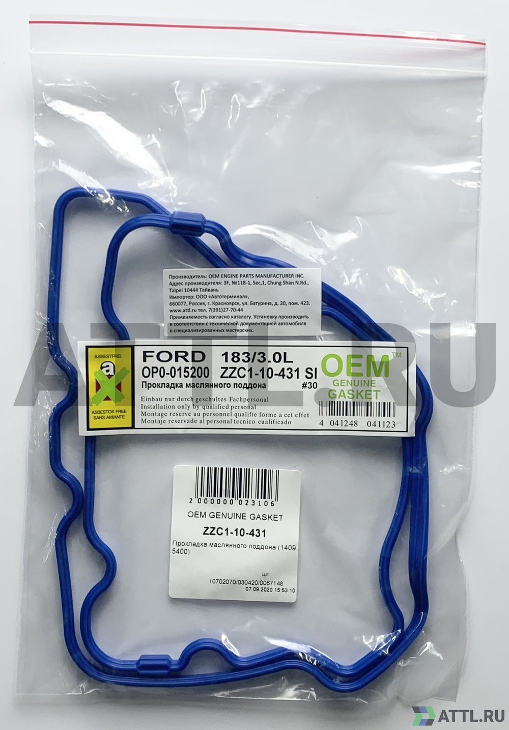 OEM GENUINE GASKET ZZC1-10-431 Прокладка маслянного поддона (14095400)