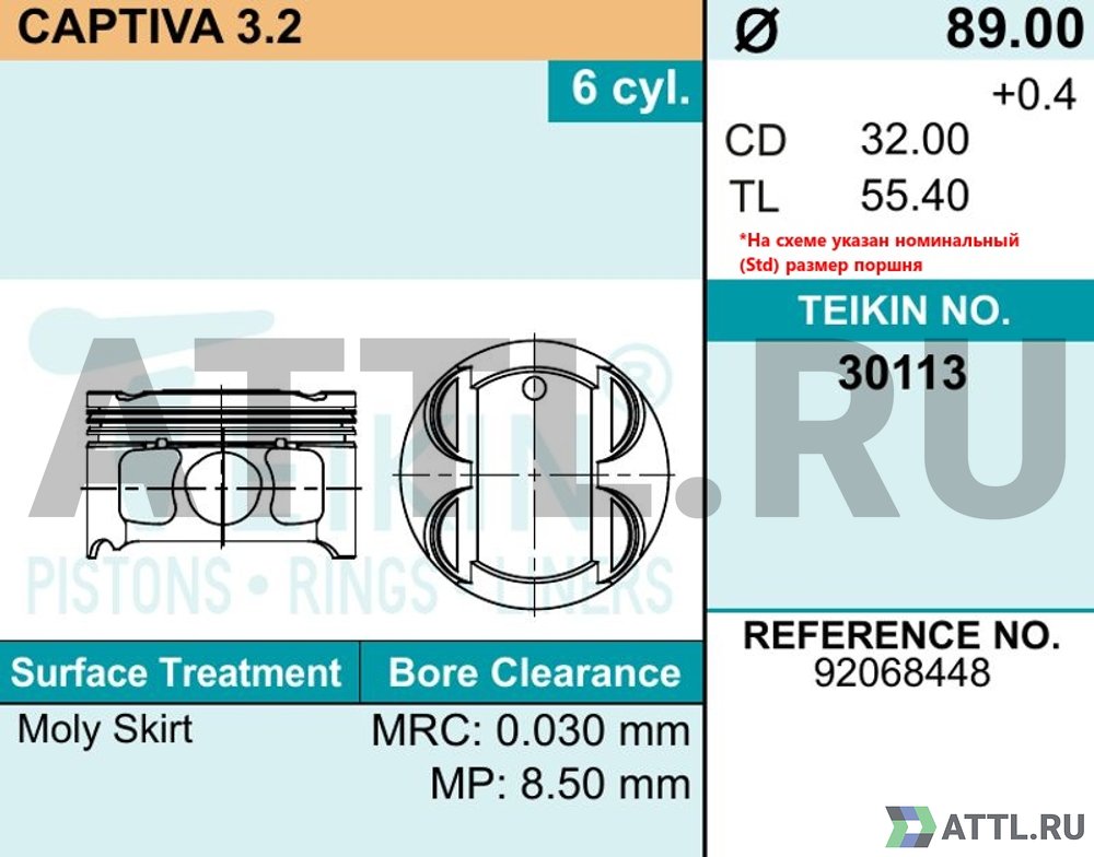 TEIKIN 30113 050 Комплект поршней CAPTIVA 3.2