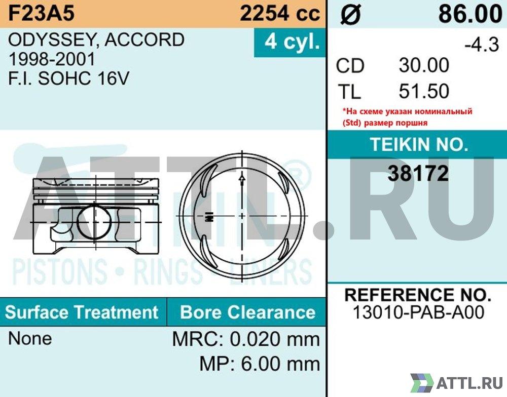 TEIKIN 38172 050 Комплект поршней F23A