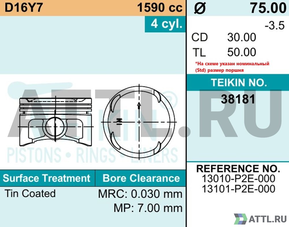 TEIKIN 38181 050 Комплект поршней D16Y7