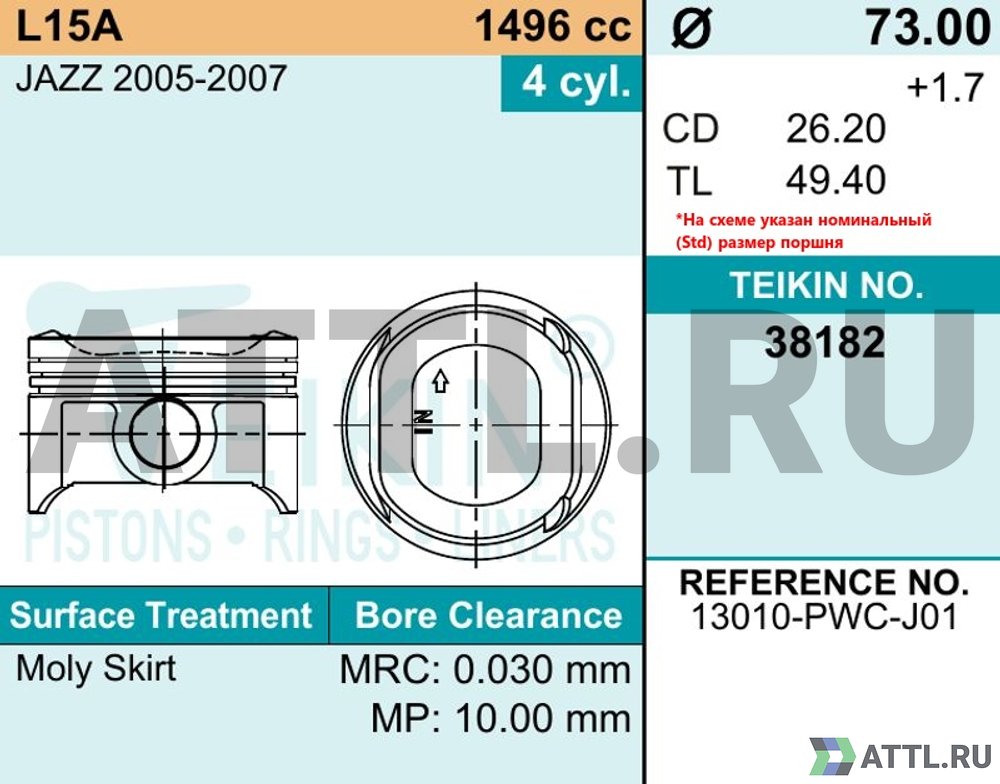 TEIKIN 38182 std Комплект поршней L15A