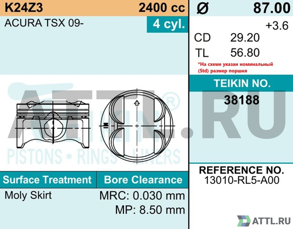 TEIKIN 38188 050 Комплект поршней K24Z3