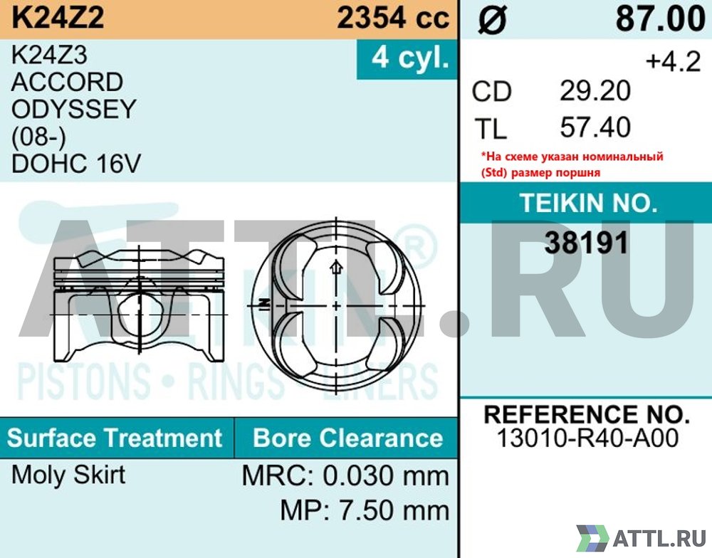 TEIKIN 38191 050 Комплект поршней K24Z2