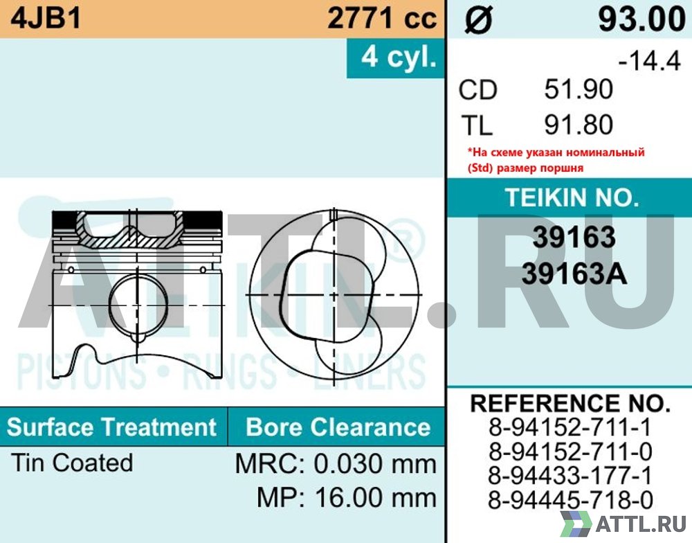 TEIKIN 39163 std Комплект поршней 4JB1