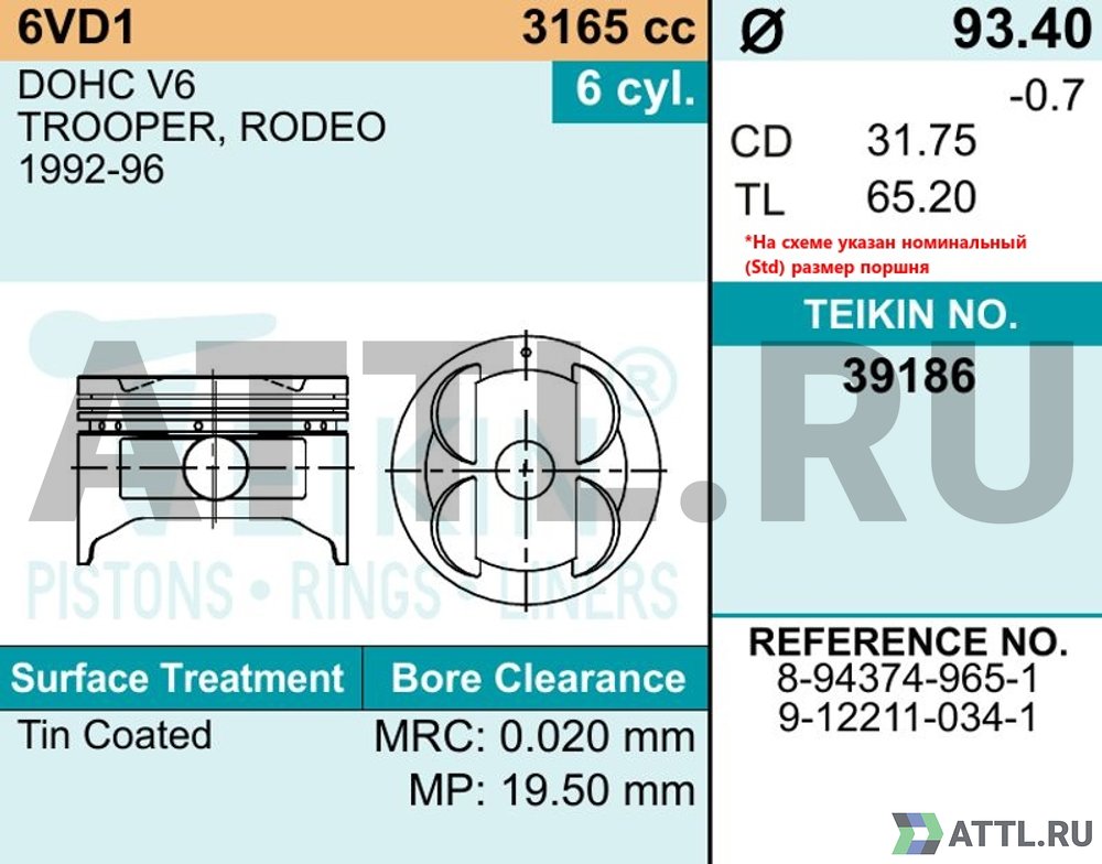 TEIKIN 39186 std Комплект поршней 6VD1