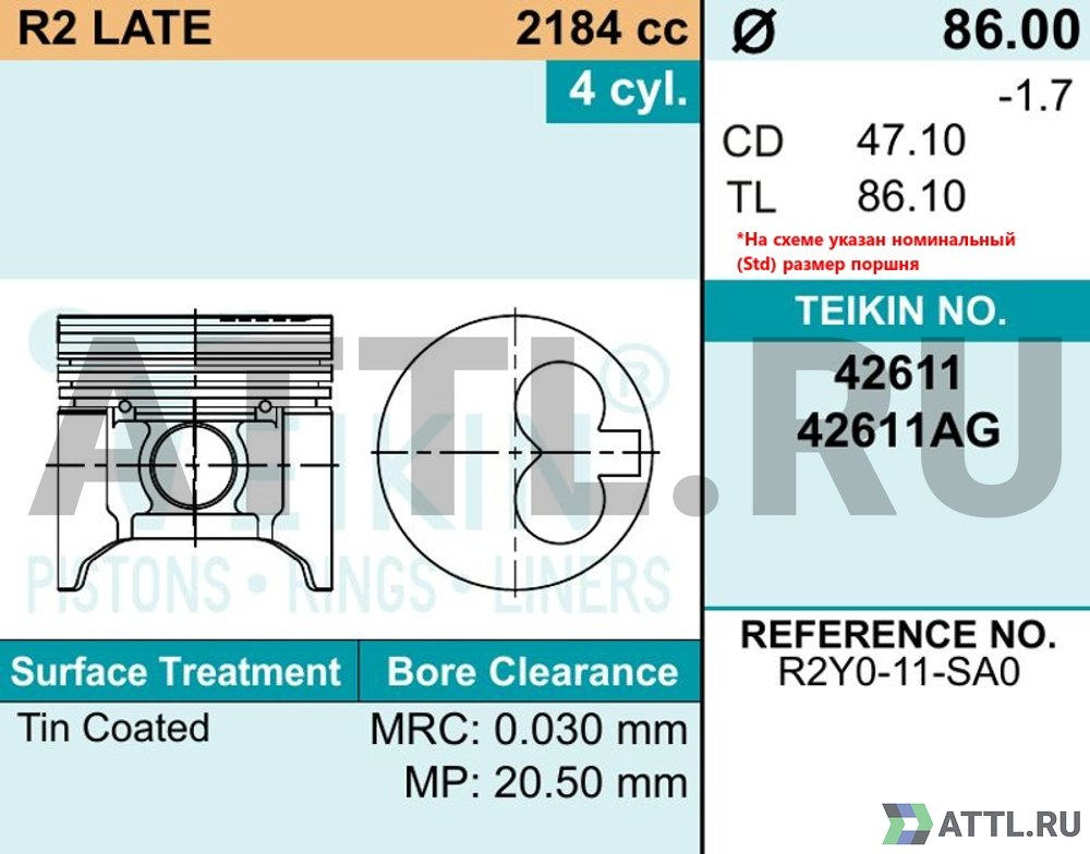 TEIKIN 42611 050 Комплект поршней R2 LATE