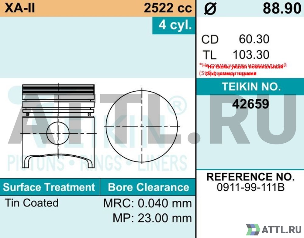 TEIKIN 42659 std Комплект поршней XA-II