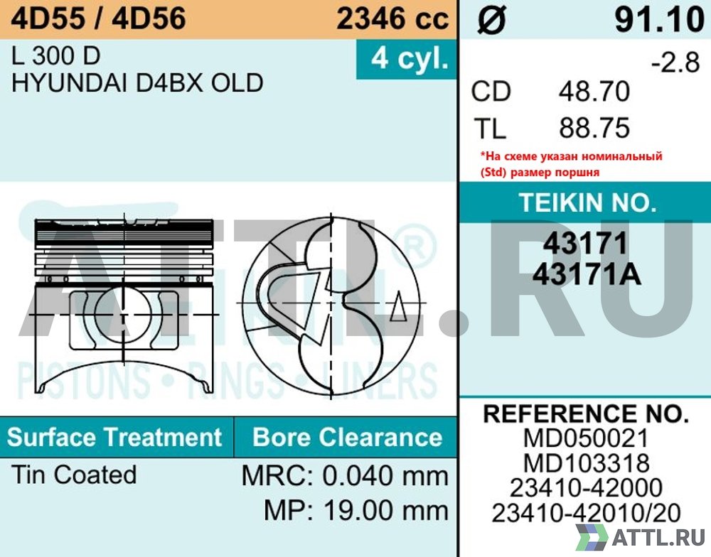 TEIKIN 43171 std Комплект поршней 4D56