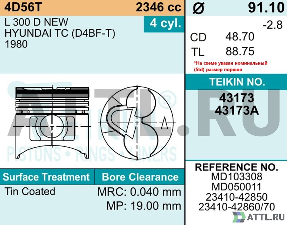 TEIKIN 43173 100 Комплект поршней 4D56T