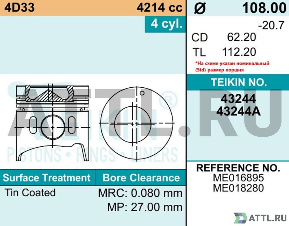 TEIKIN 43244 050 Комплект поршней 4D33