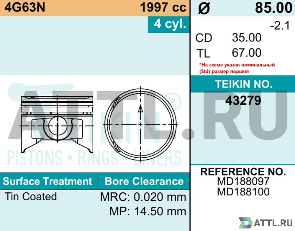 TEIKIN 43279 std Комплект поршней 4G63N