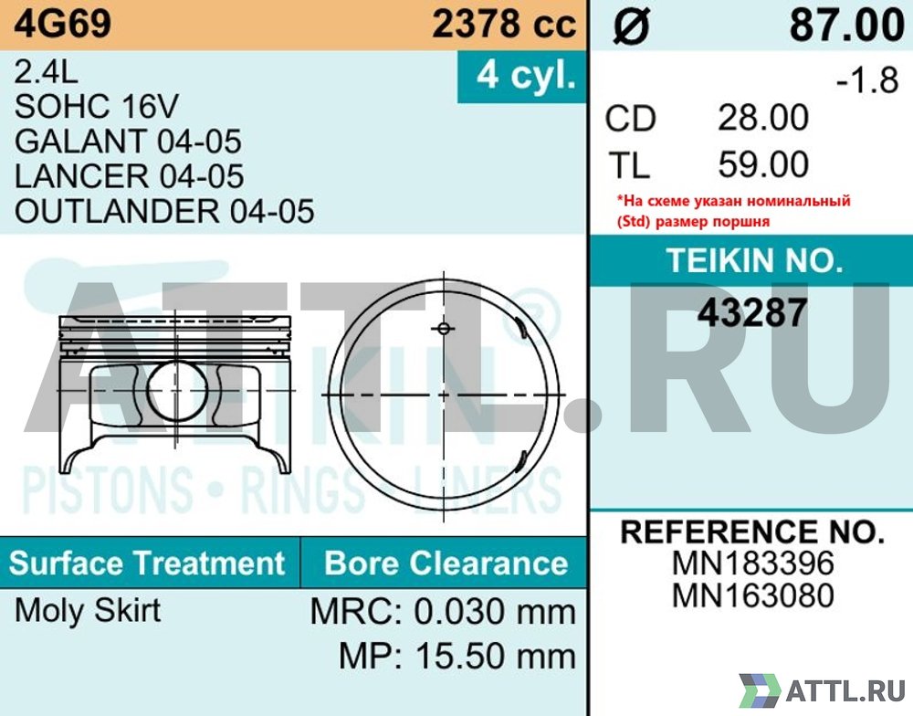 TEIKIN 43287 050 Комплект поршней 4G69