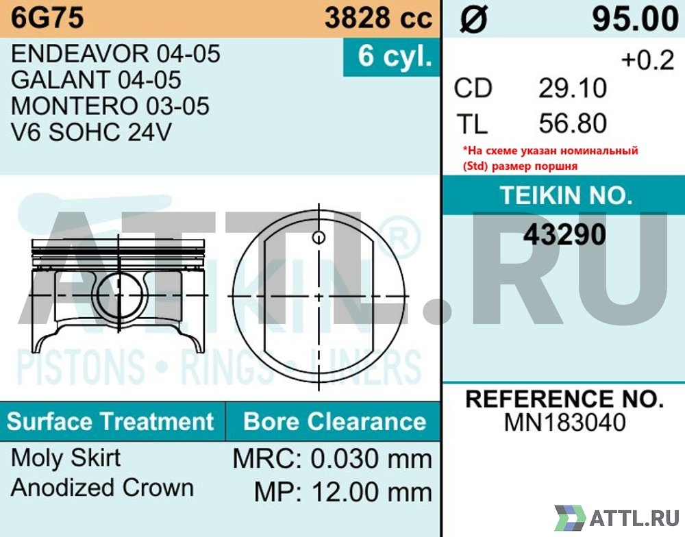 TEIKIN 43290 050 Комплект поршней 6G75