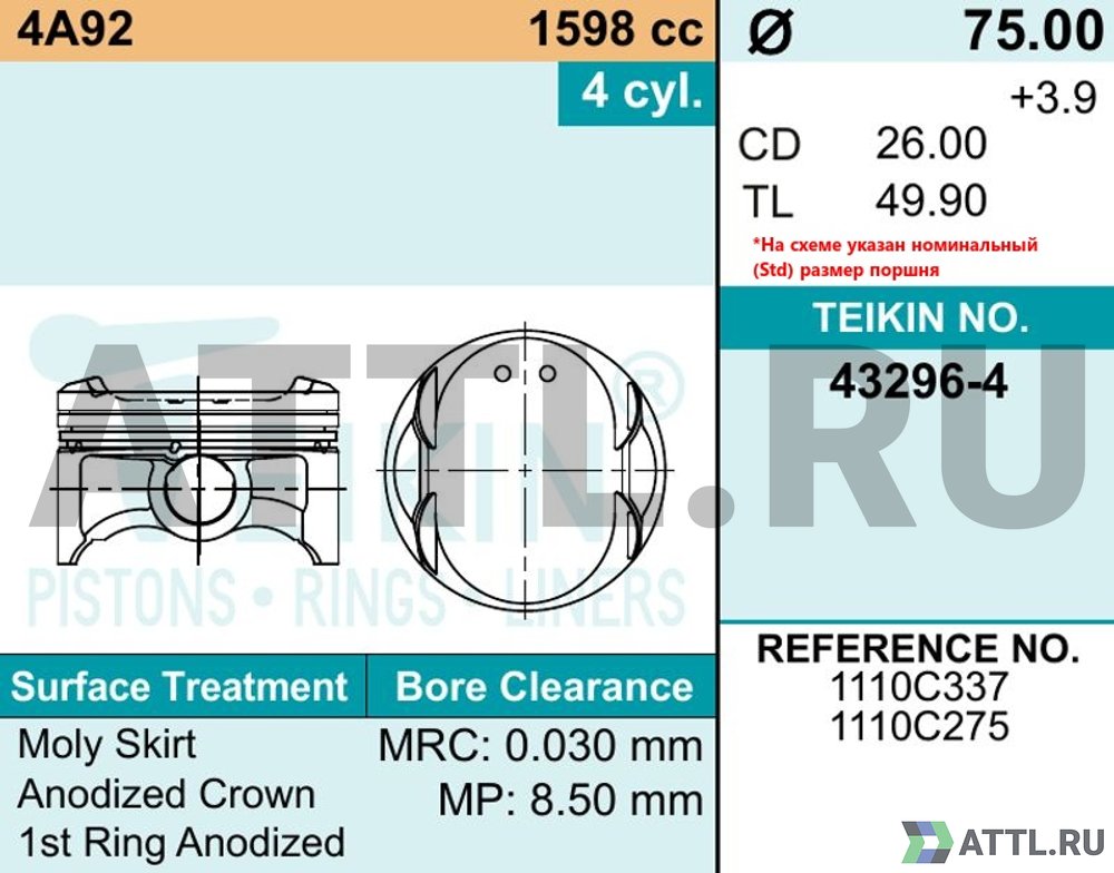 TEIKIN 43296-4 std Комплект поршней 4A92