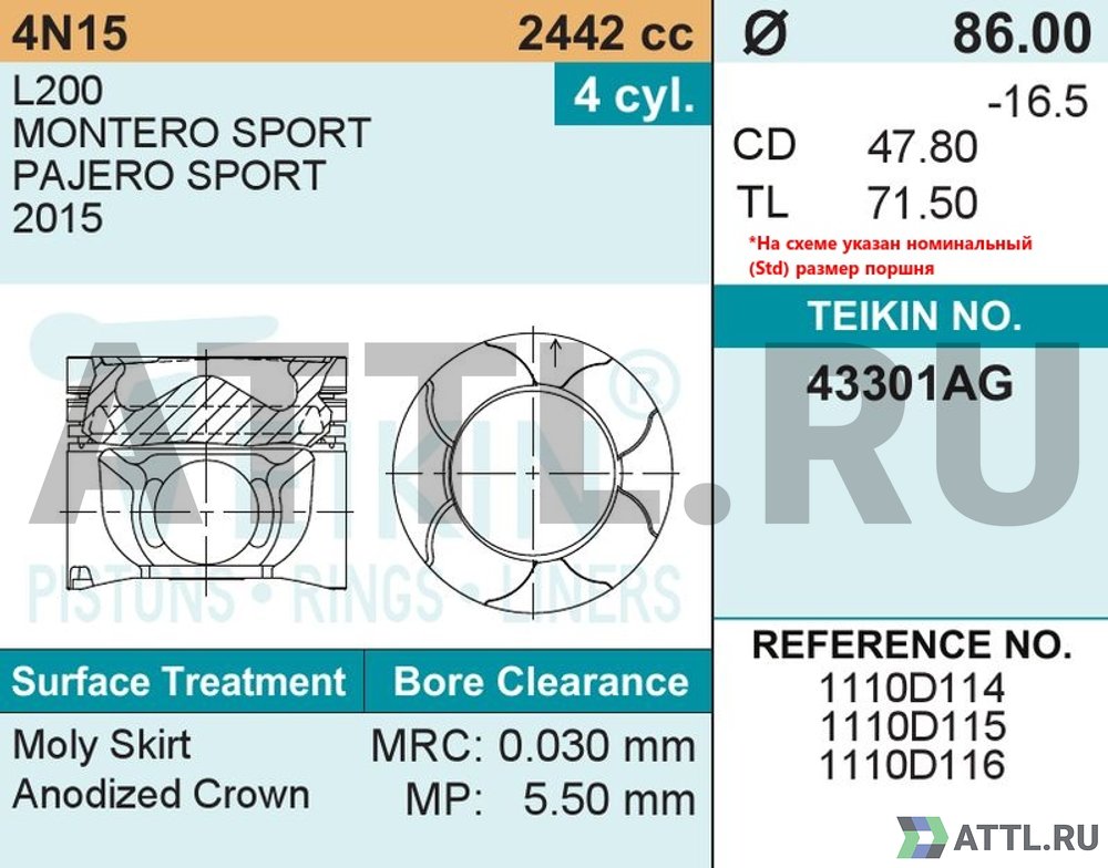 TEIKIN 43301AG 050 Комплект поршней 4N15