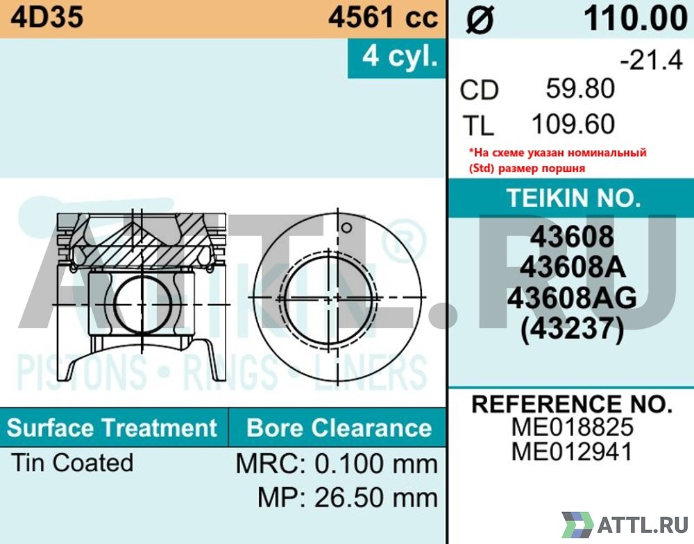 TEIKIN 43608 050 Комплект поршней 4D35