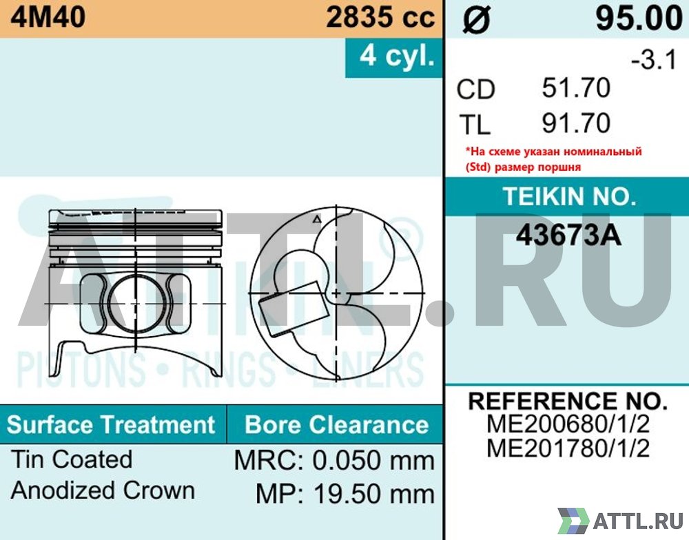 TEIKIN 43673A 050 Комплект поршней 4M40