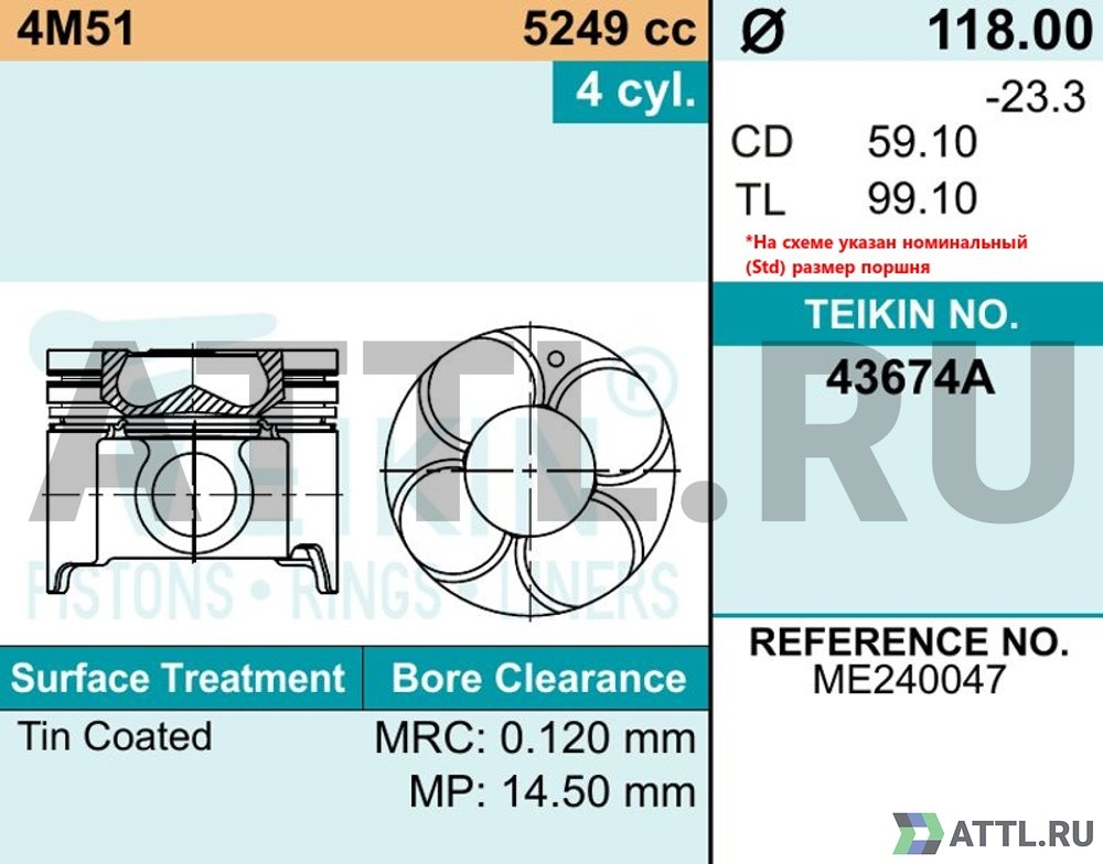 TEIKIN 43674A std Комплект поршней 4M51