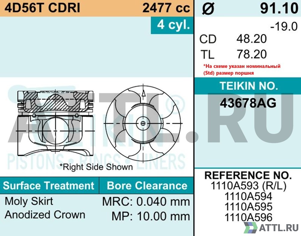 TEIKIN 43678AG 050 Комплект поршней 4D56T CRDI