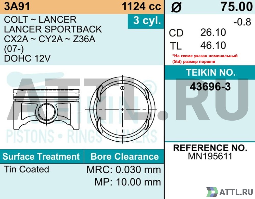 TEIKIN 43696-3 050 Комплект поршней 3A91