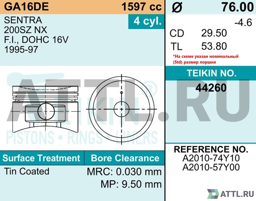 TEIKIN 44260 050 Комплект поршней GA16DE