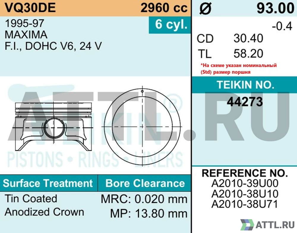 TEIKIN 44273 050 Комплект поршней VQ30DE