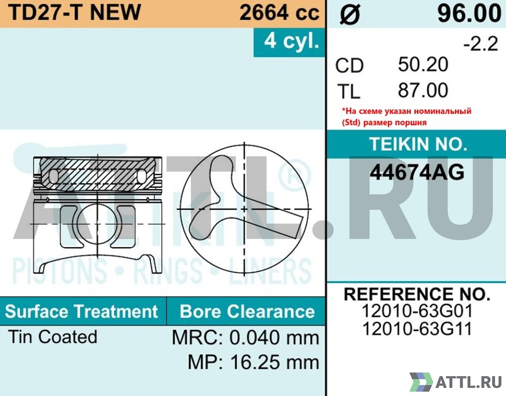 TEIKIN 44674AG 050 Комплект поршней TD27-T NEW