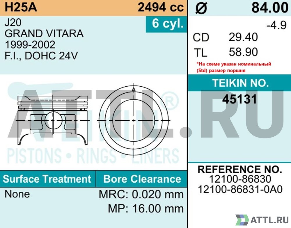 TEIKIN 45131 050 Комплект поршней H25A