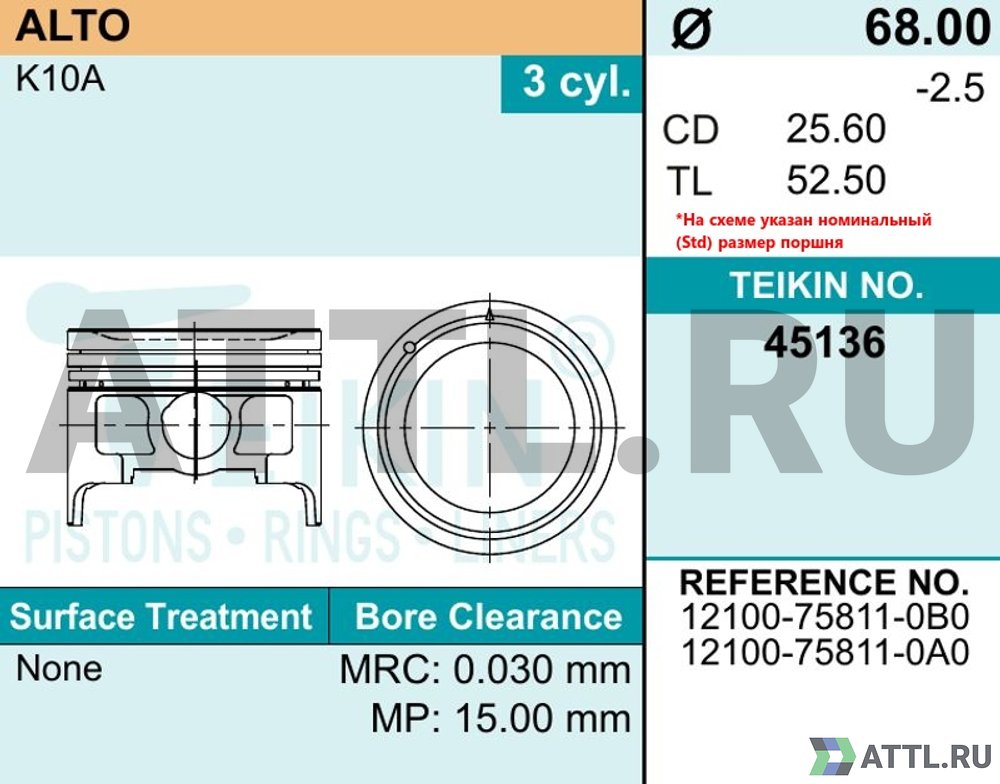 TEIKIN 45136 050 Комплект поршней K10A