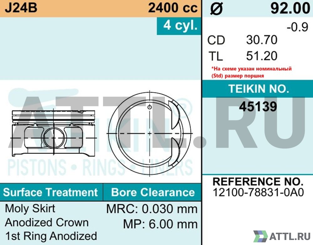 TEIKIN 45139 050 Комплект поршней J24B