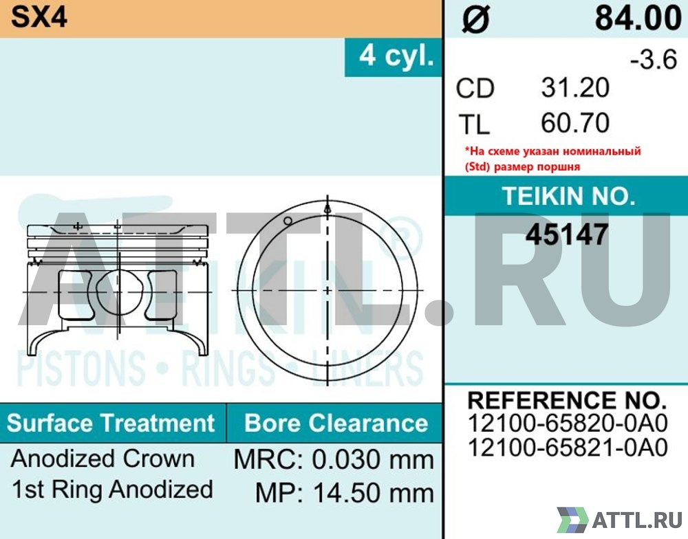 TEIKIN 45147 050 Комплект поршней J20A