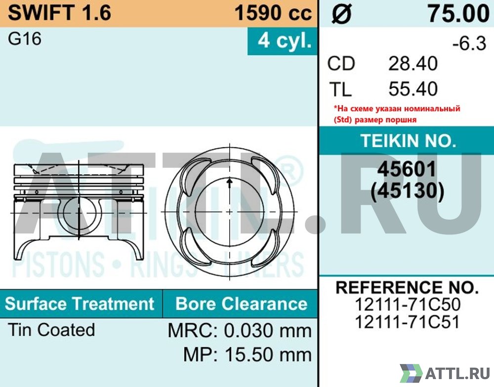 TEIKIN 45601 std Комплект поршней SWIFT 1.6