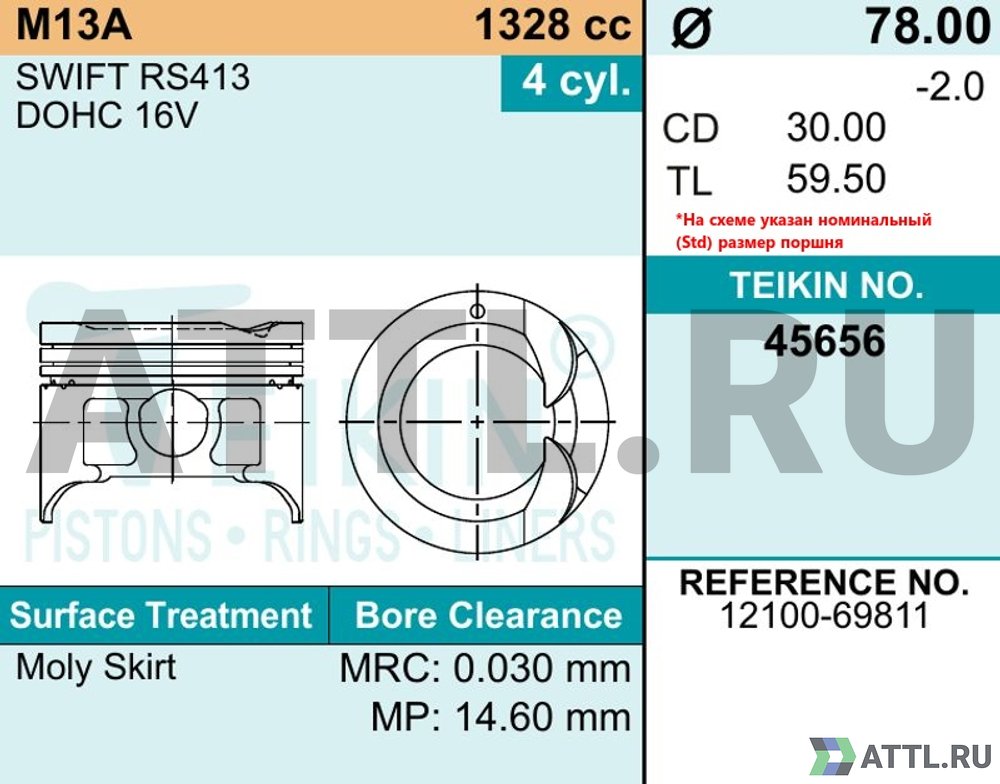 TEIKIN 45656 050 Комплект поршней M13A