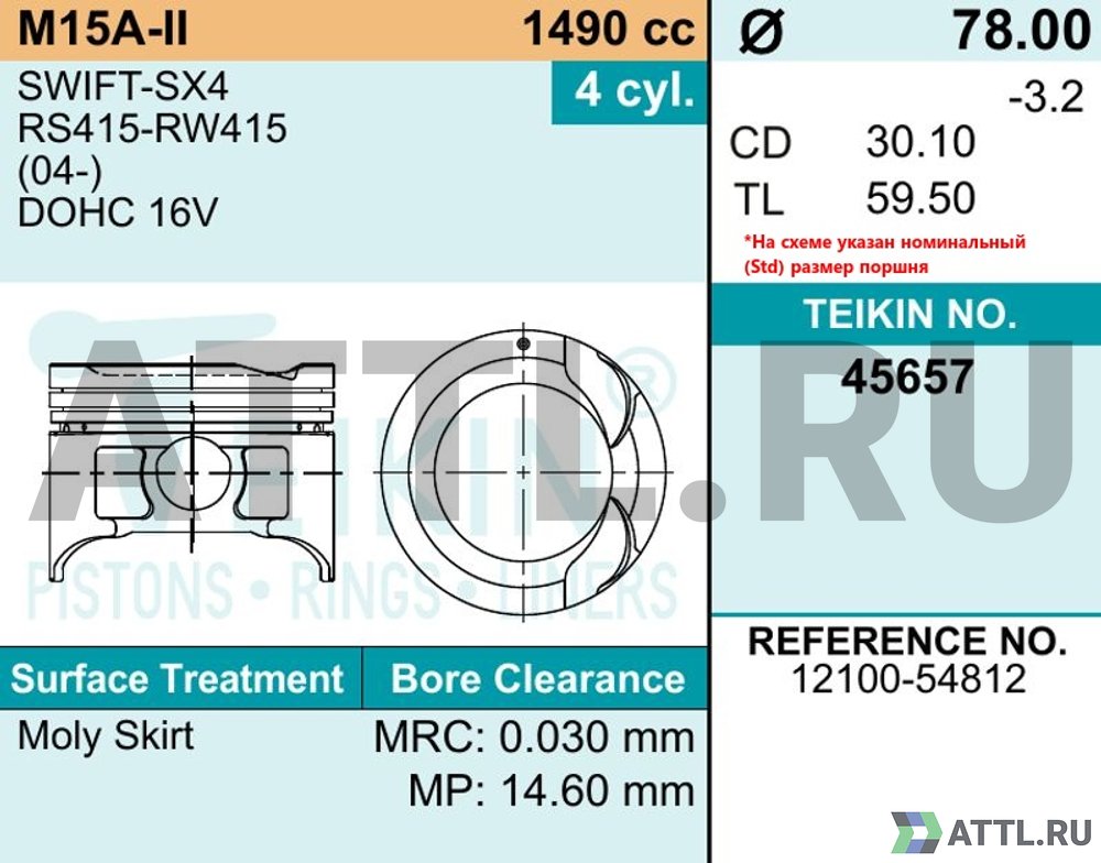 TEIKIN 45657 std Комплект поршней M15A-II, M16A