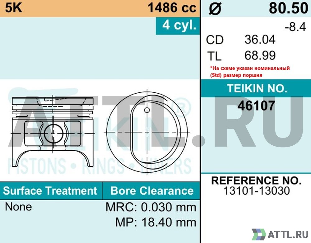 TEIKIN 46107 100 Комплект поршней 5K