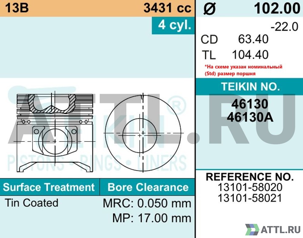 TEIKIN 46130 std Комплект поршней 13B