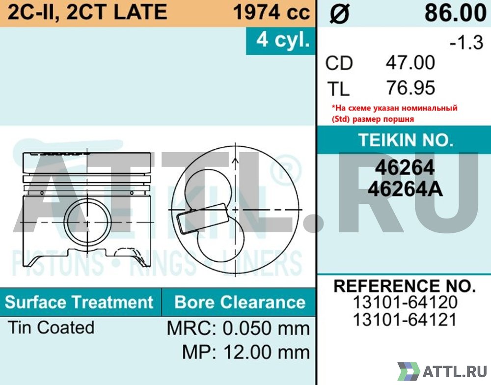 TEIKIN 46264 050 Комплект поршней 2C-II, 2CT LATE