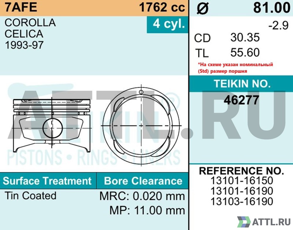 TEIKIN 46277 025 Комплект поршней 7A-FE