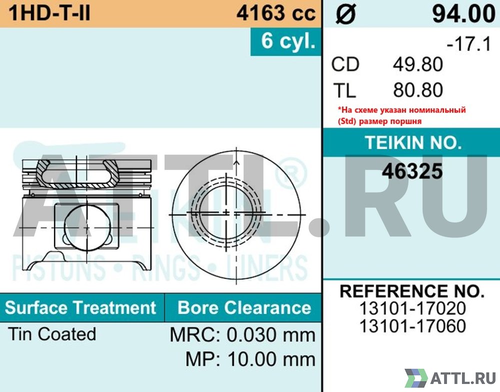 TEIKIN 46325 050 Комплект поршней 1HD-T-II/1HZ