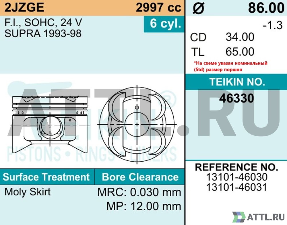 TEIKIN 46330 050 Комплект поршней 2JZ-GE