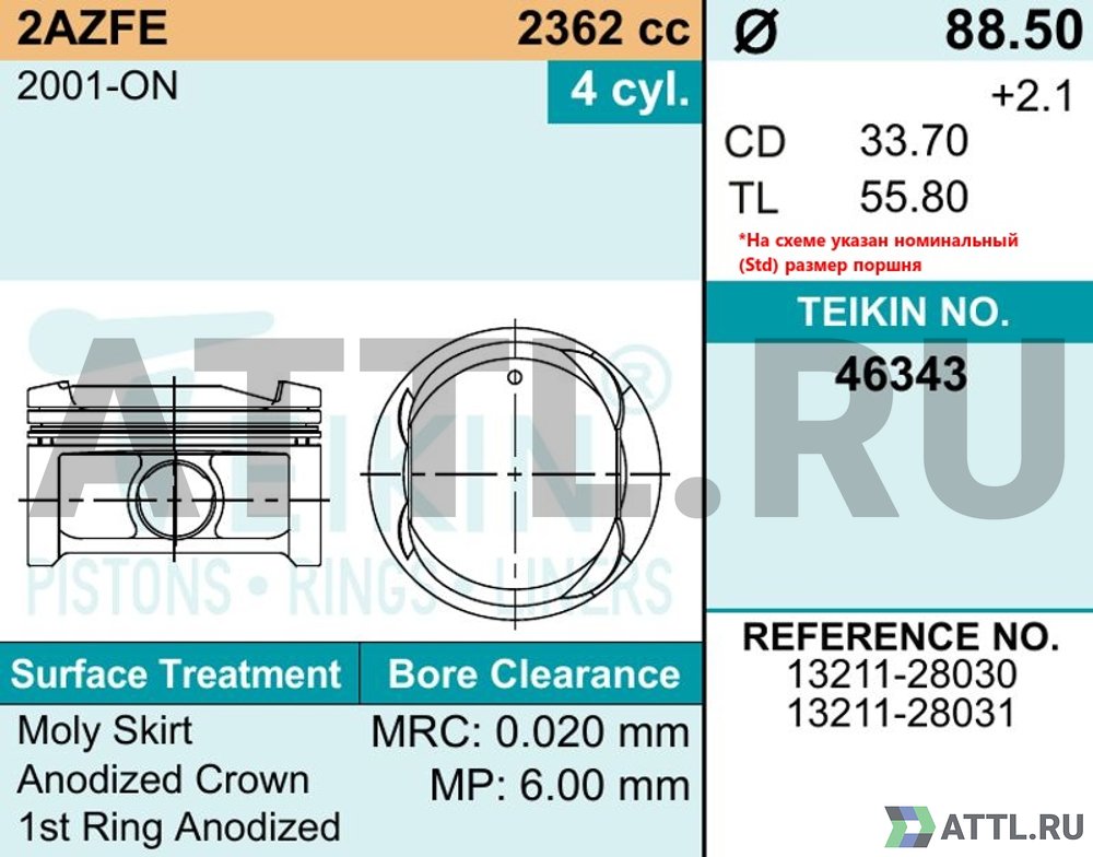 TEIKIN 46343 050 Комплект поршней 2AZ-FE