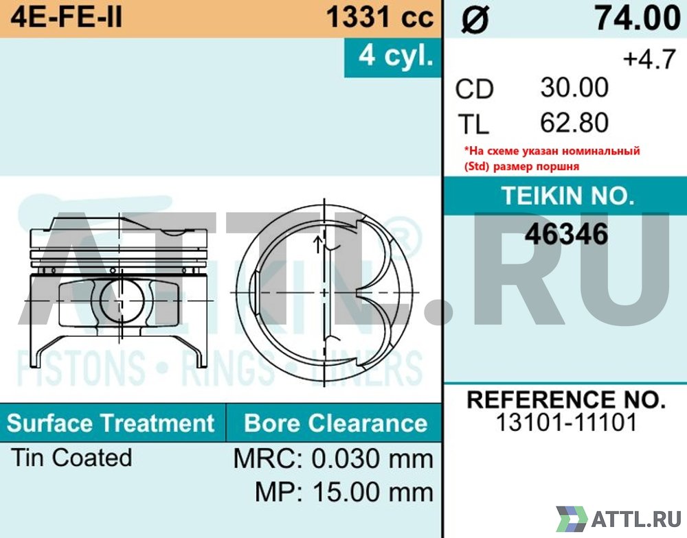 TEIKIN 46346 100 Комплект поршней 4E-FE