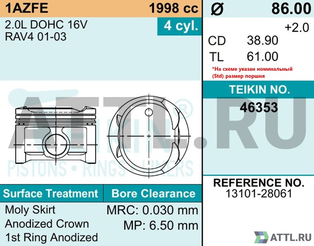 TEIKIN 46353 100 Комплект поршней 1AZ-FE