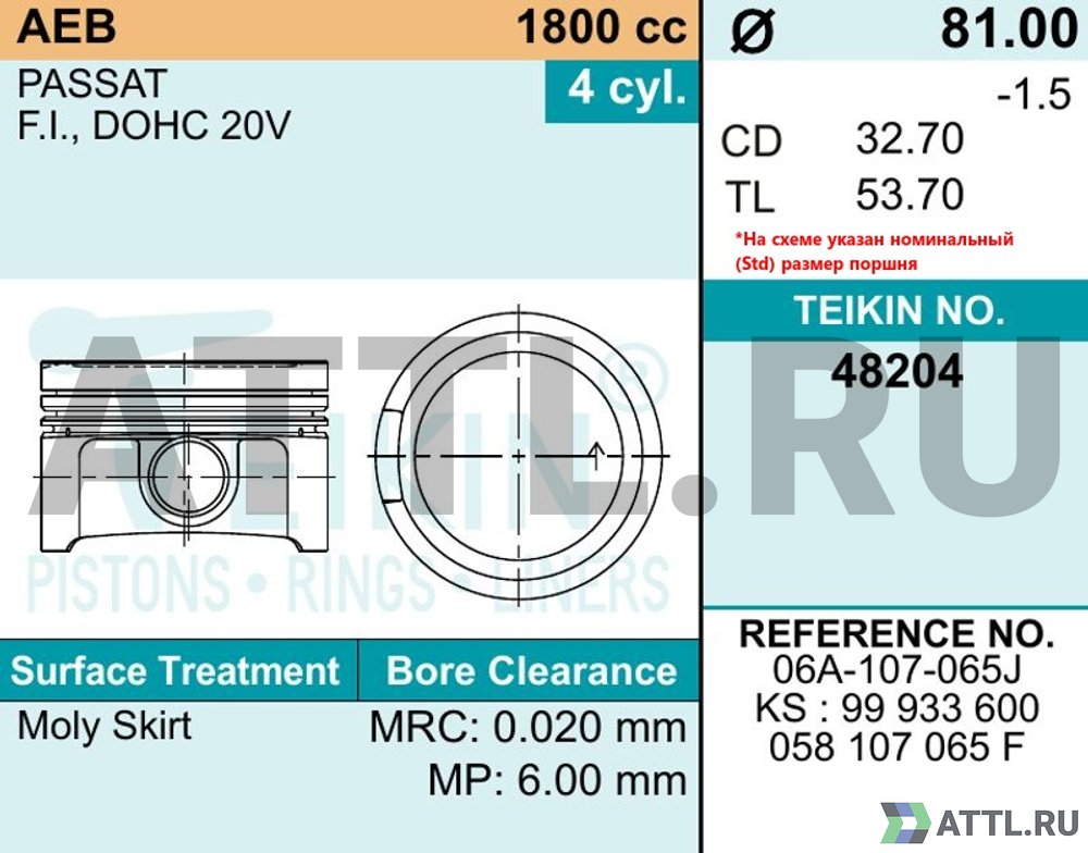 TEIKIN 48204 050 Комплект поршней AEB