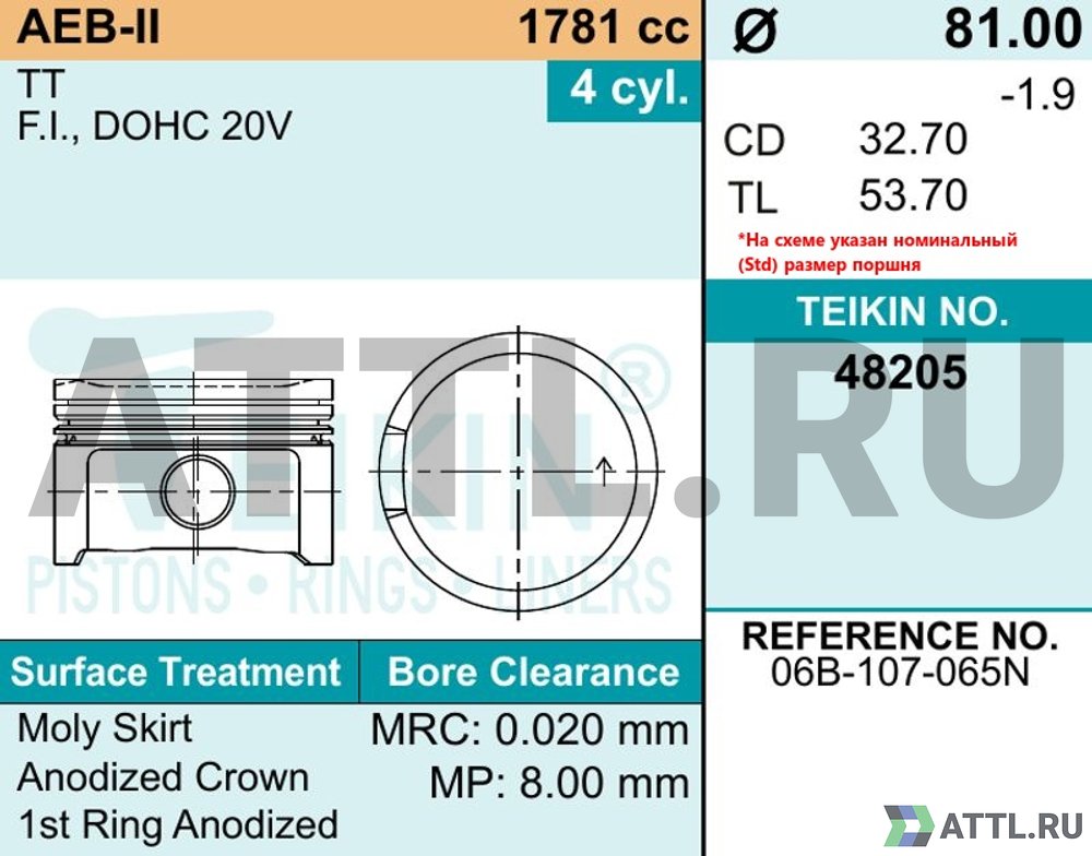 TEIKIN 48205 std Комплект поршней AEB-II