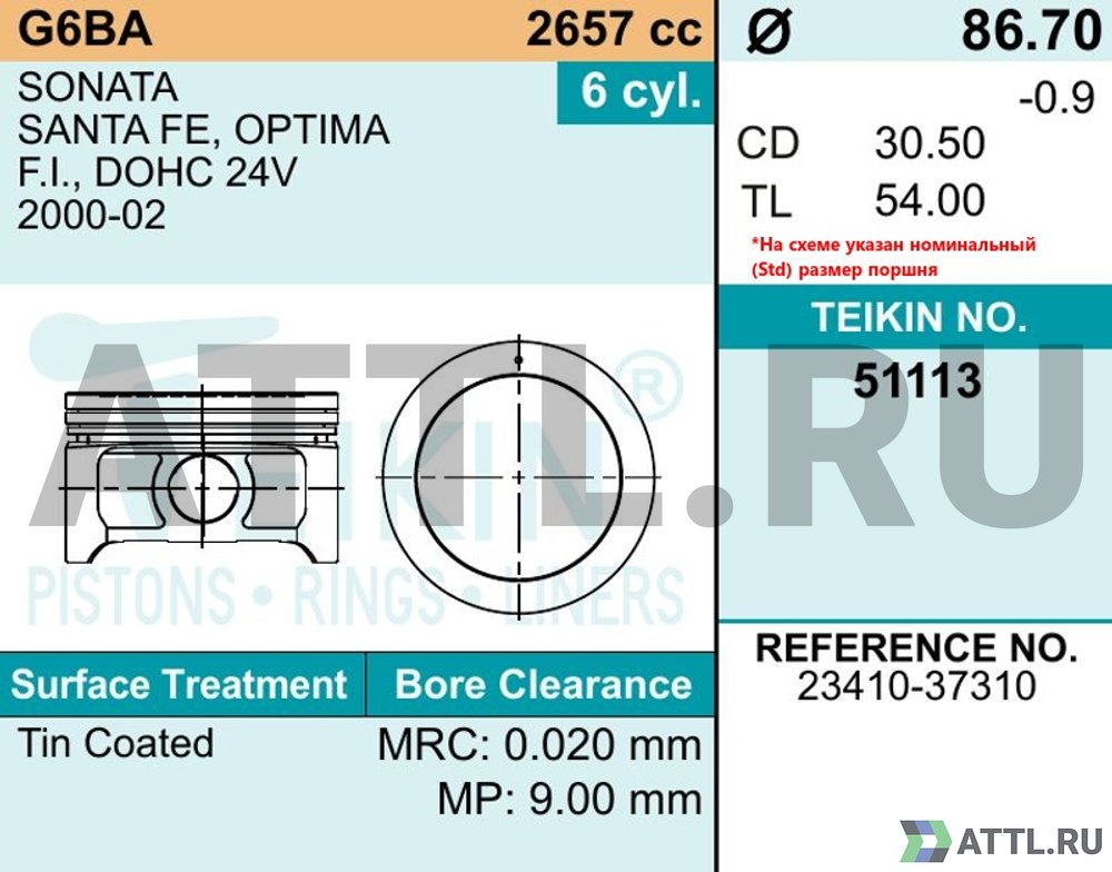 TEIKIN 51113 std Комплект поршней G6BA