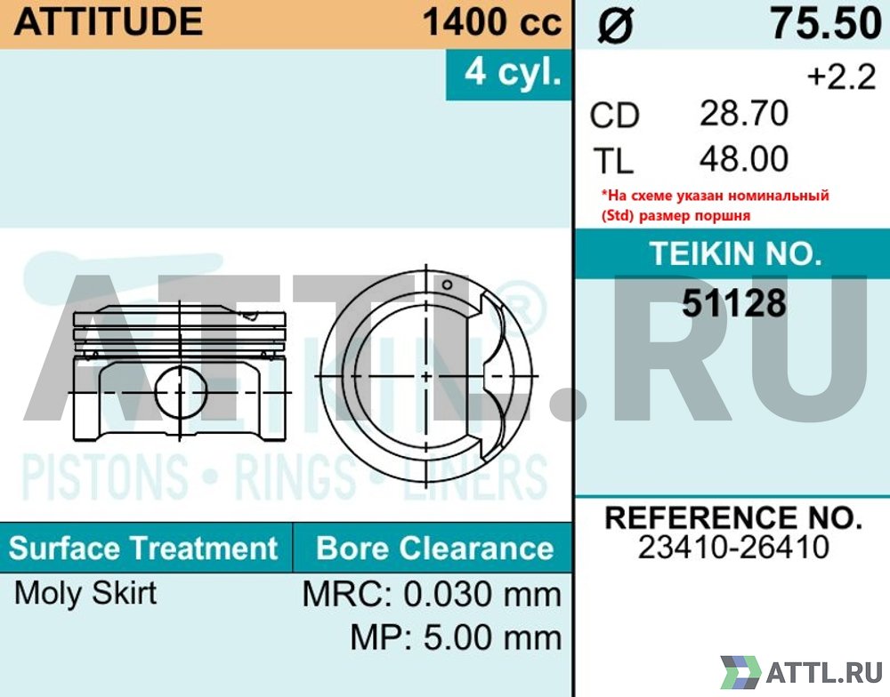 TEIKIN 51128 std Комплект поршней G4EE